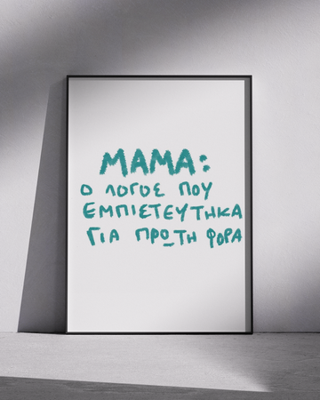 MAMA Trust - Poster