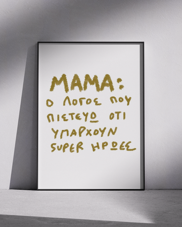 MAMA Super Heroe - Poster
