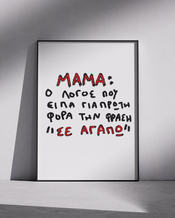 MAMA I love you - Poster