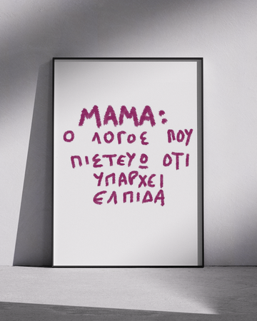 MAMA Hope - Poster