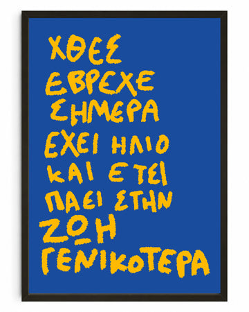 Sun - Poster