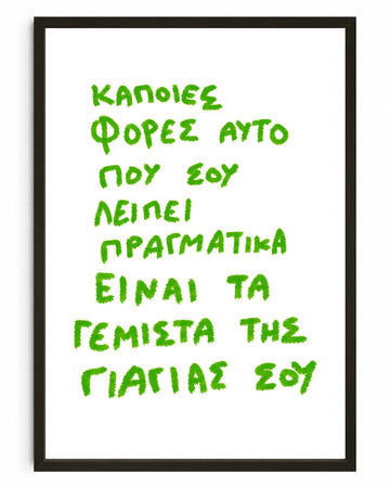 Gemista - Poster