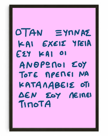 Health - Poster