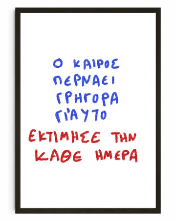 Appreciation - Poster