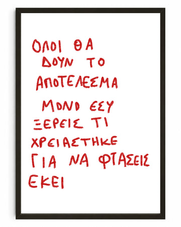 Result - Poster